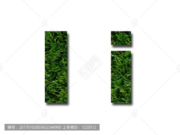 草的信