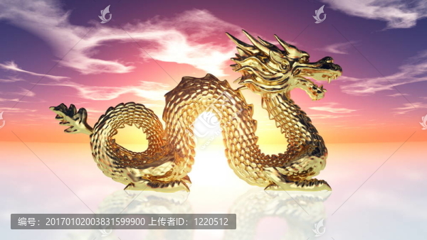 龍
