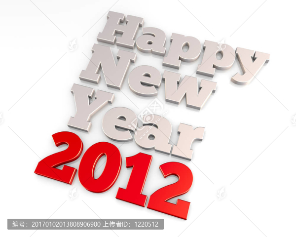 新年快樂2012