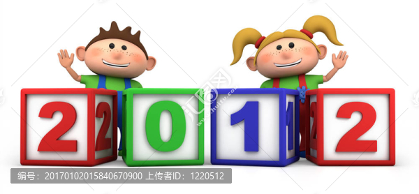 2012個(gè)號(hào)碼塊的孩子