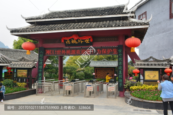 世外桃源大門