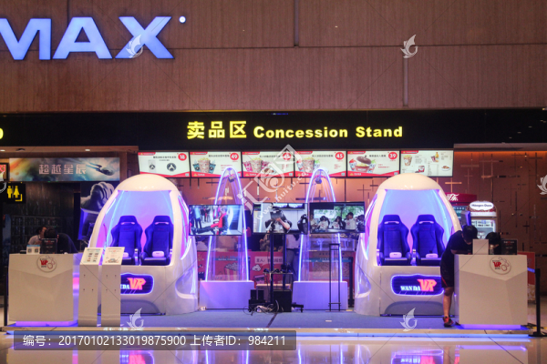 VR體驗館