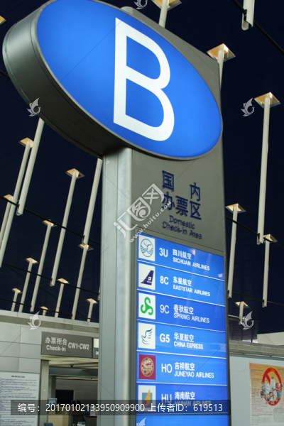 上海浦東國際機場T1航站樓