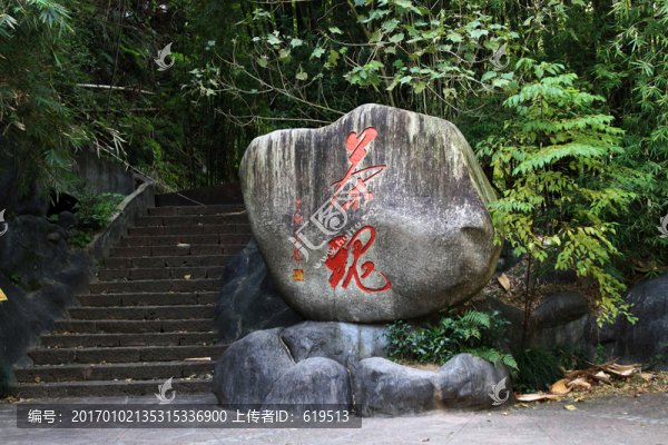 武夷山,石刻藝術(shù)