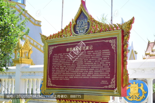 泰式風(fēng)格雕飾宣教牌