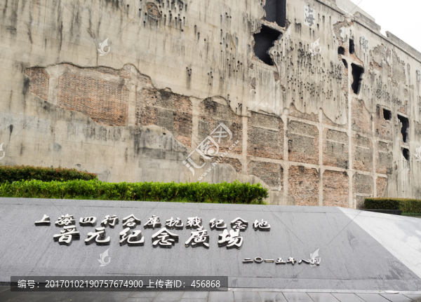 四行倉庫抗戰(zhàn)紀(jì)念地
