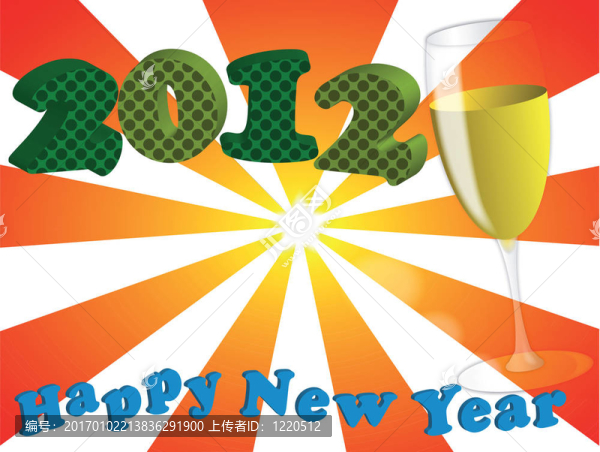 2012新年快樂