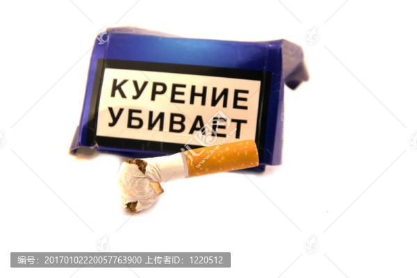 香煙