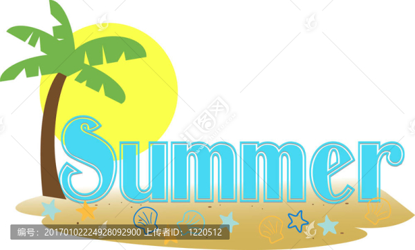 夏天的文字