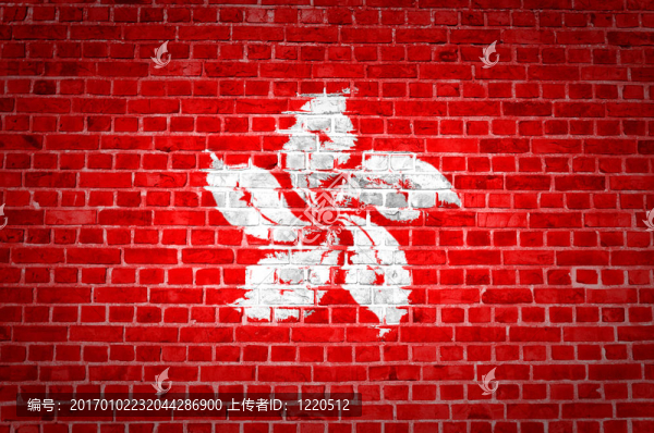 香港磚壁