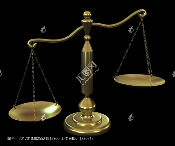 平衡
