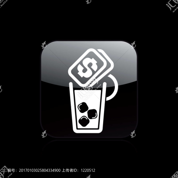 喝