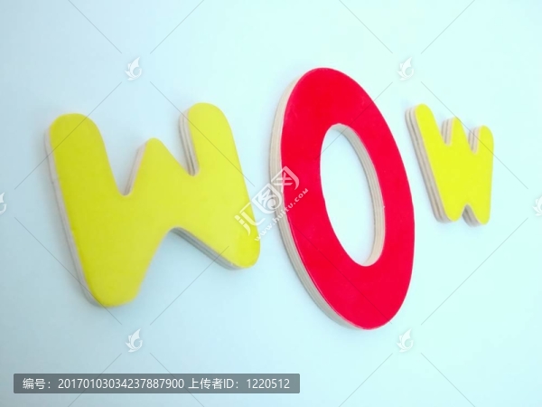 真的!
