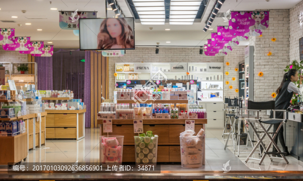 化妝品店