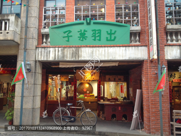 臺灣老式建筑