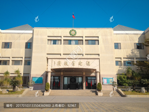 福建省政府建筑