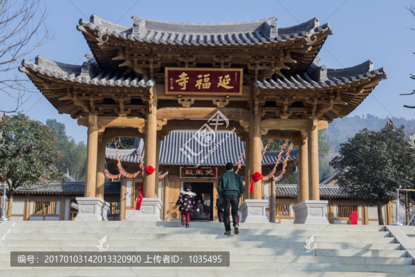 延福寺