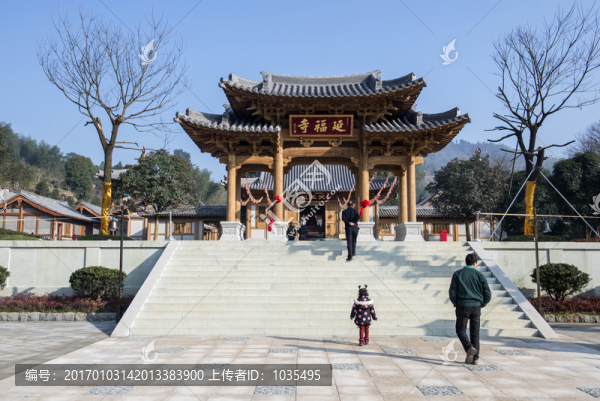延福寺
