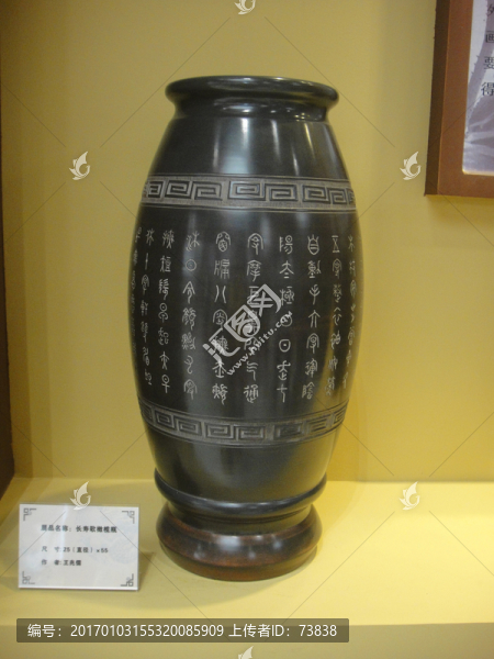 坭興陶