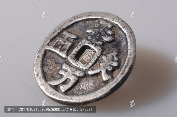 天朝萬順,遼代銀幣