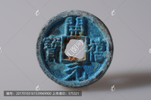 開禧通寶,南宋錢幣