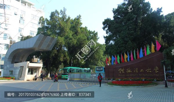 桂林理工學校