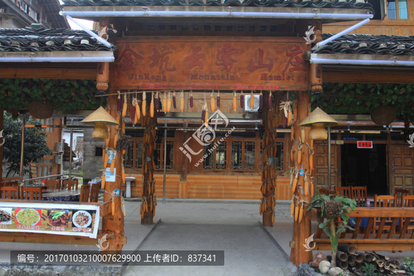 農(nóng)莊飯店