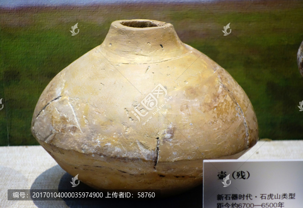 壺,新石器時代