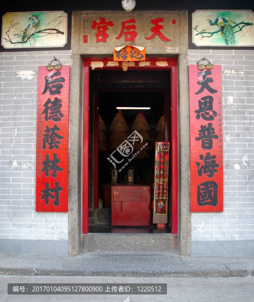 中華寺”