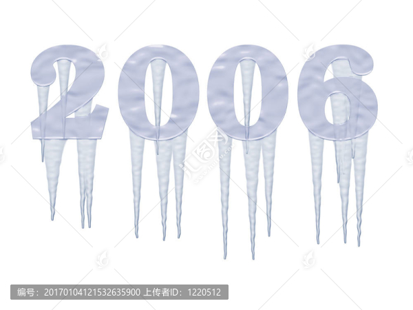 冷凍2006年