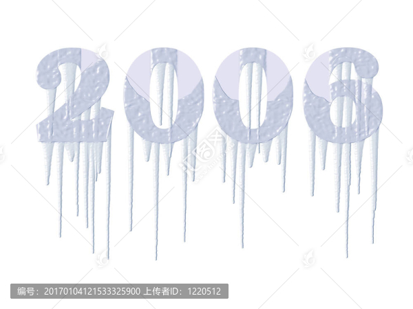 冷凍2006年