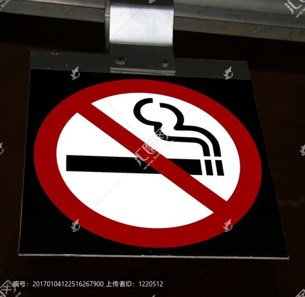 請(qǐng)勿吸煙