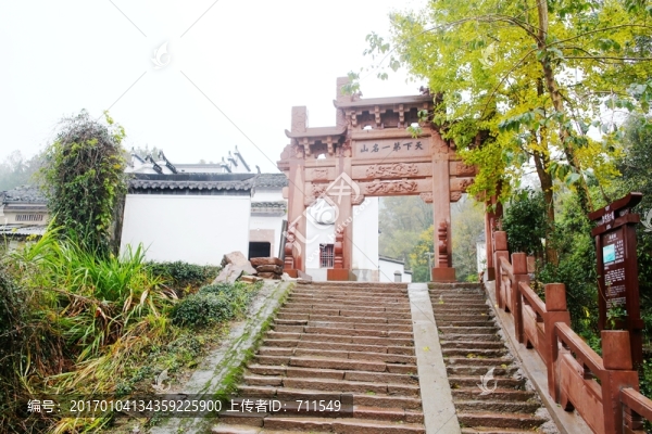 齊云山登山入口大門