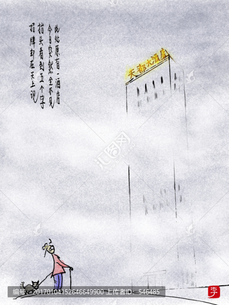 漫畫,霧霾,手繪,合層