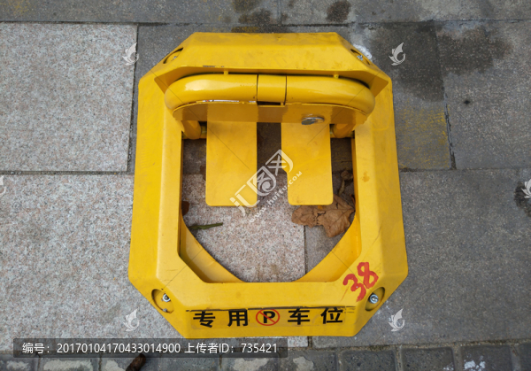 車位鎖