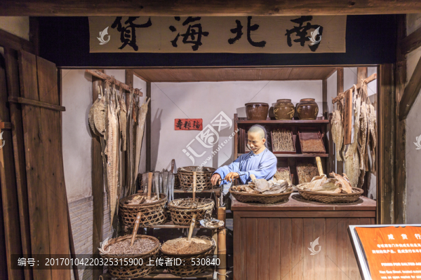 咸魚(yú)店
