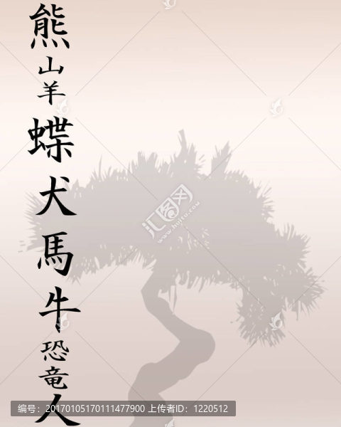 東方書寫