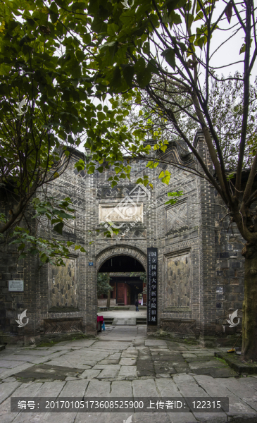 李莊同濟(jì)大學(xué)醫(yī)學(xué)院舊址