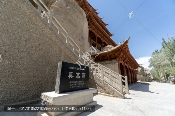 敦煌莫高窟