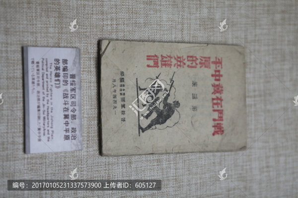 冀中平原