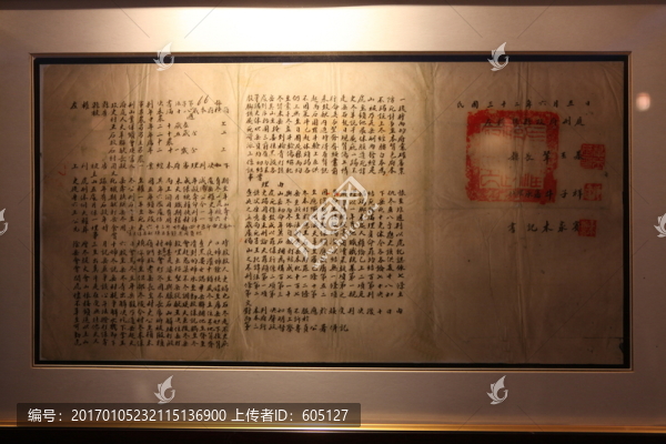 小二黑結(jié)婚契約