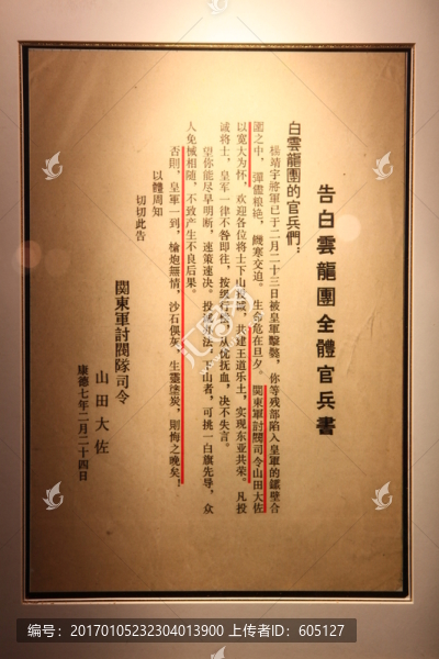 李云龍