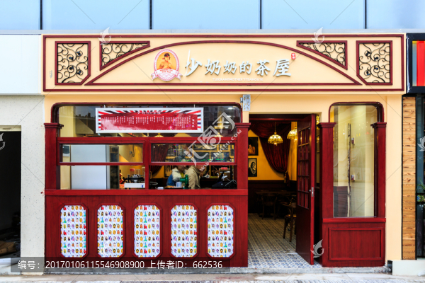 奶茶店門頭