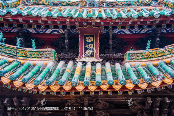 窯神廟