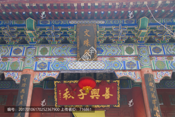 文殊殿,匾額