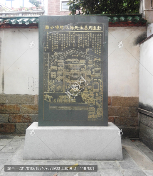 承天寺石碑