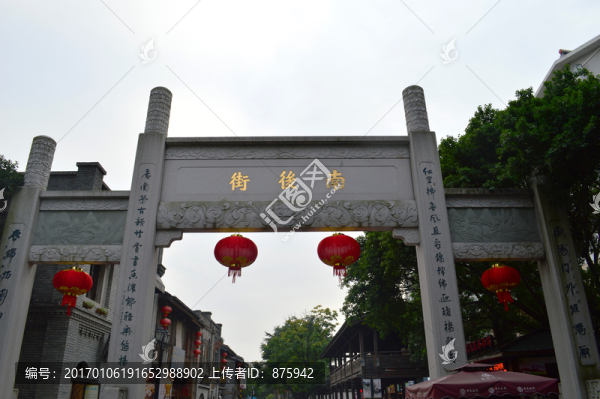 南后街