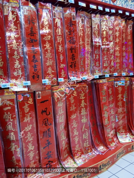 賣春聯(lián)
