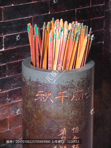 算命