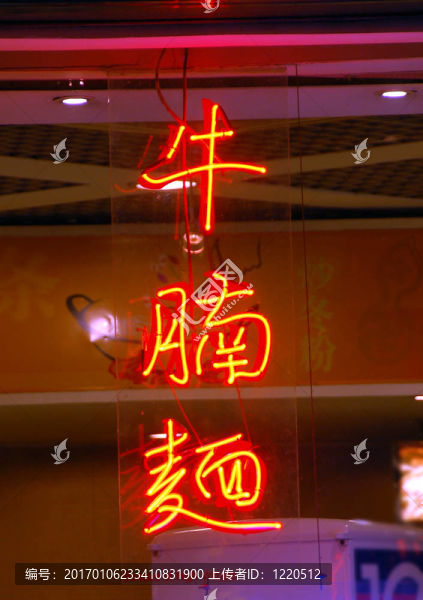 中國2霓虹燈標(biāo)志